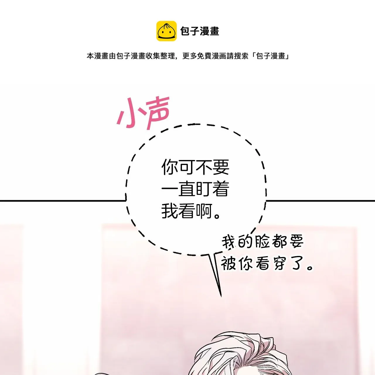 第19话梳理魔力 第51页