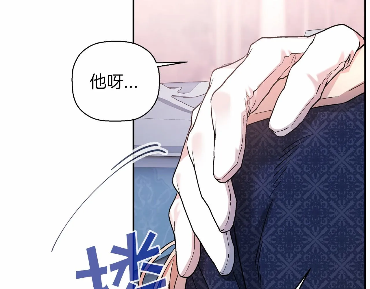 第19话梳理魔力 第59页