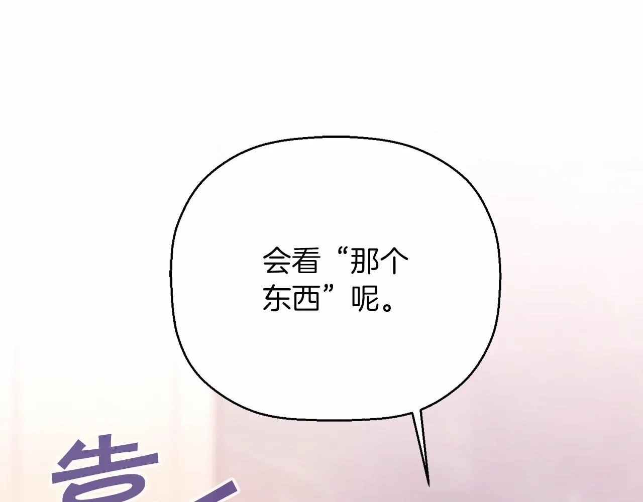 第19话梳理魔力 第62页