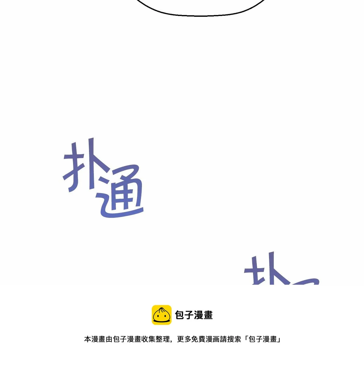第19话梳理魔力 第71页