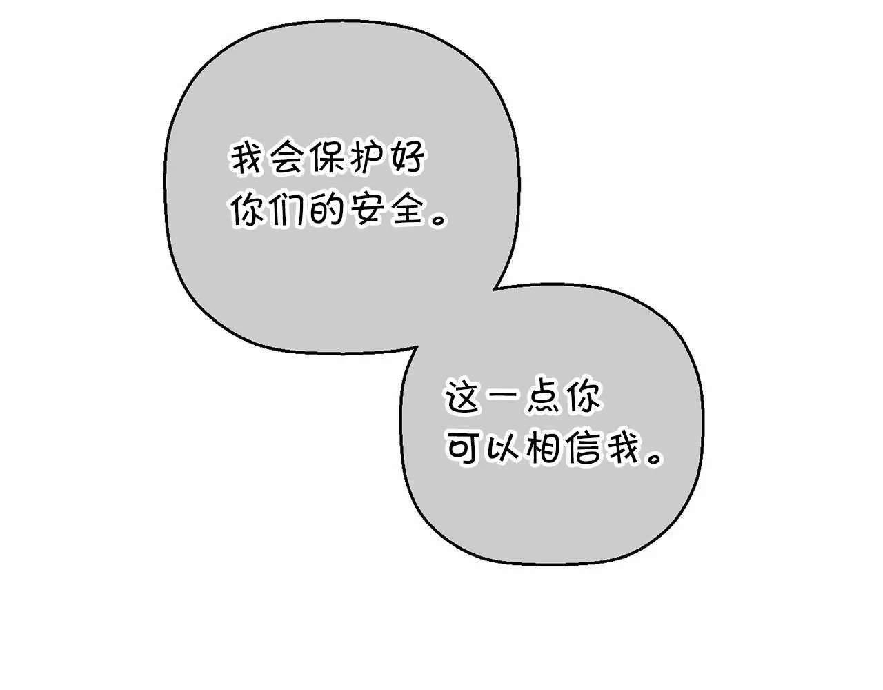 第19话梳理魔力 第75页