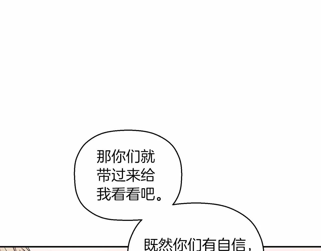 第19话梳理魔力 第78页