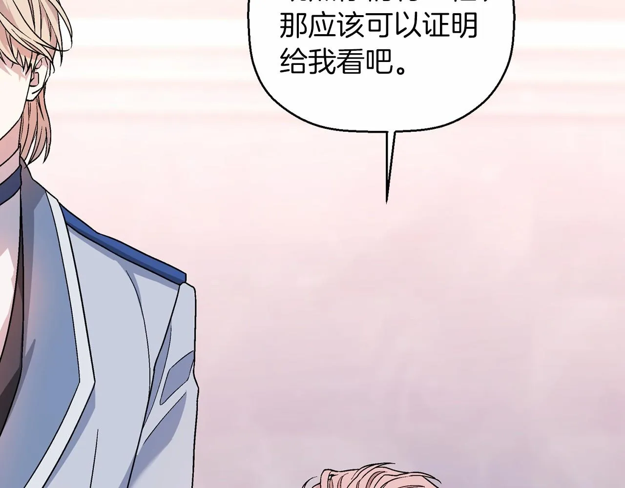 第19话梳理魔力 第79页