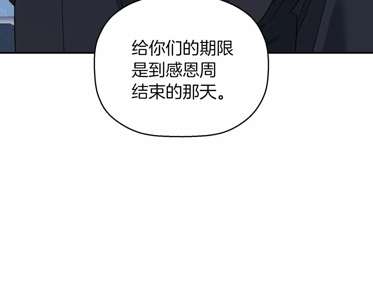 第19话梳理魔力 第82页