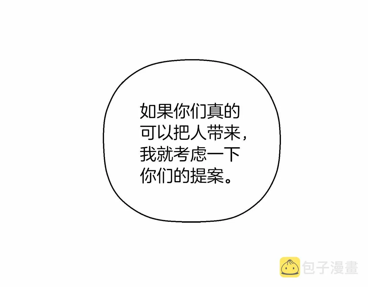 第19话梳理魔力 第83页