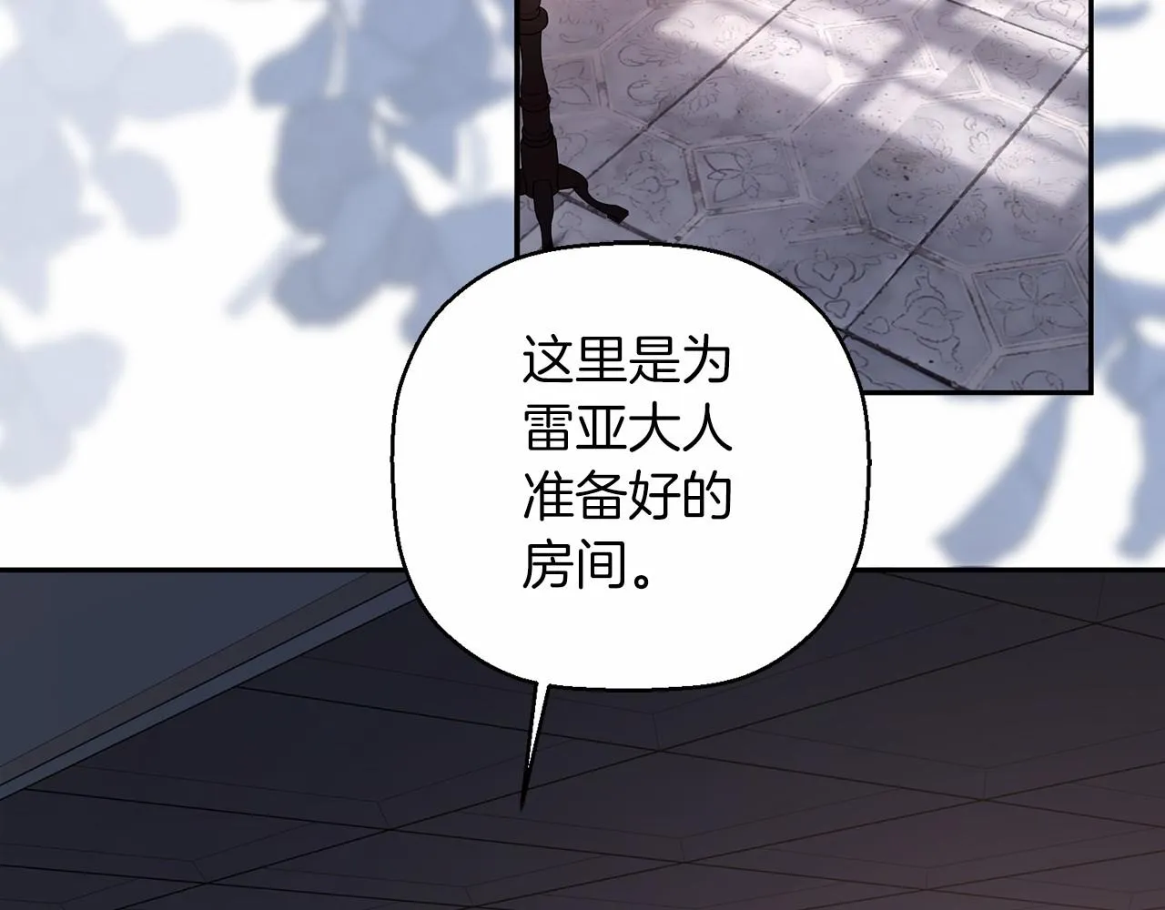 第19话梳理魔力 第88页