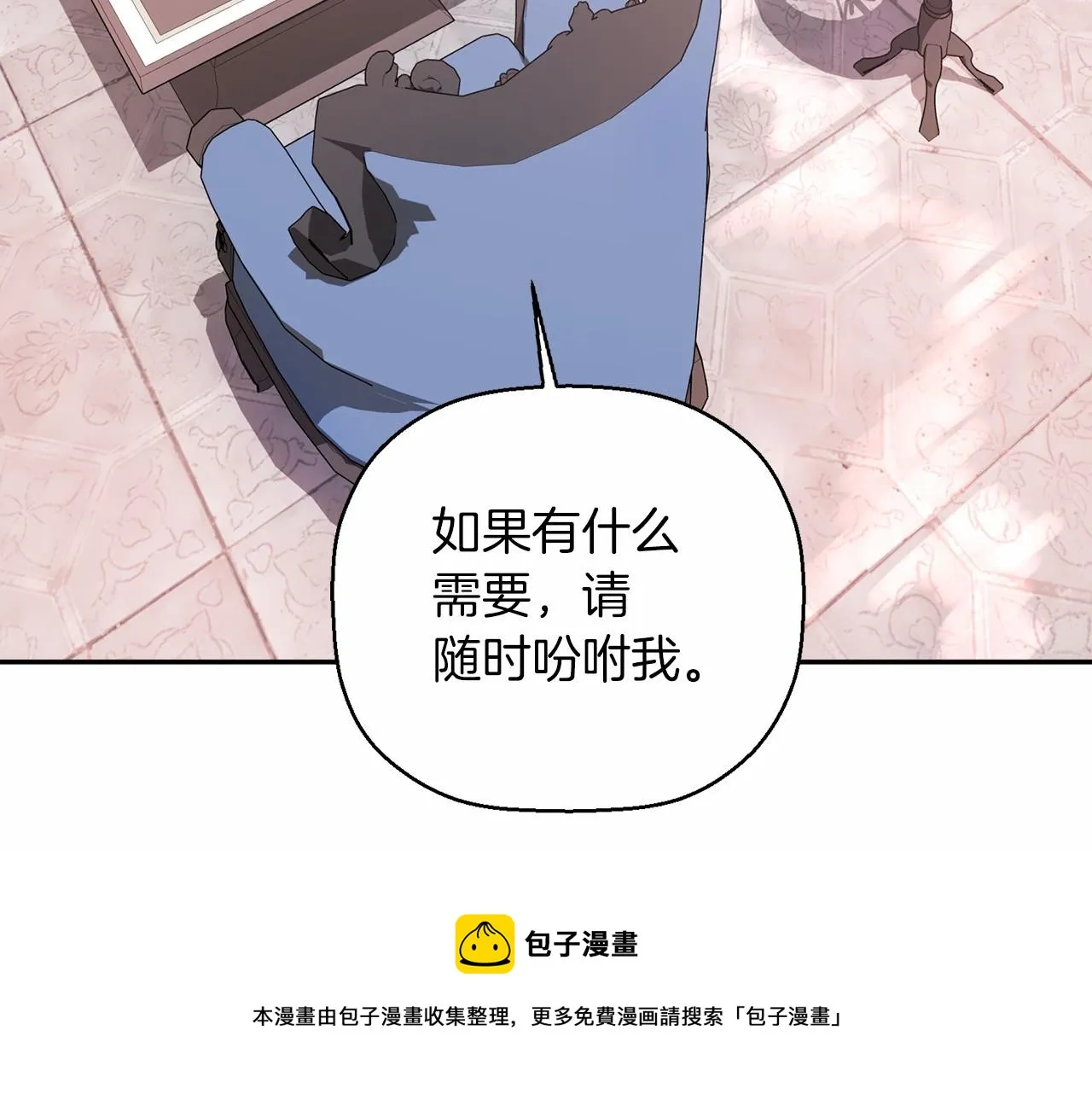 第19话梳理魔力 第91页
