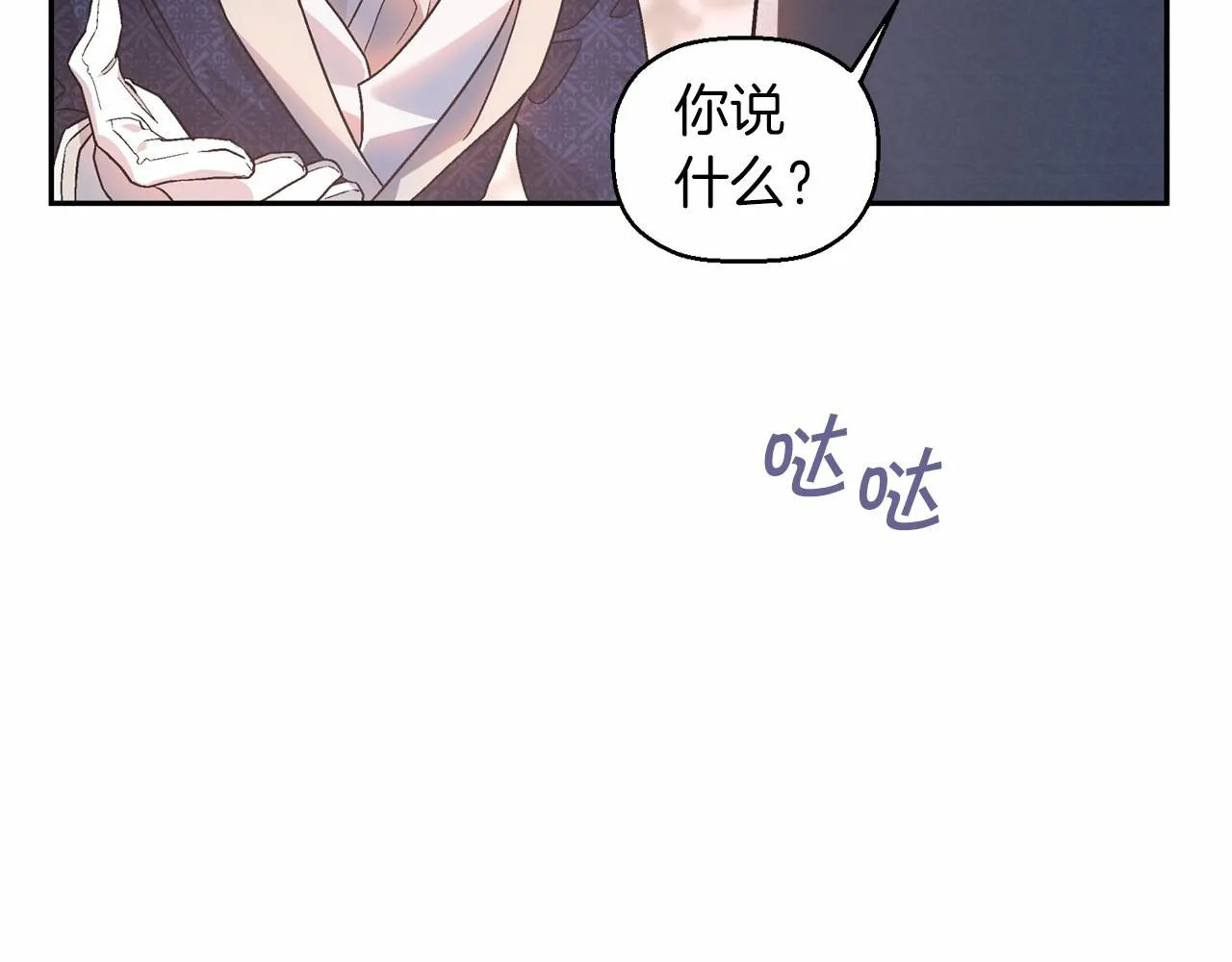 第19话梳理魔力 第95页