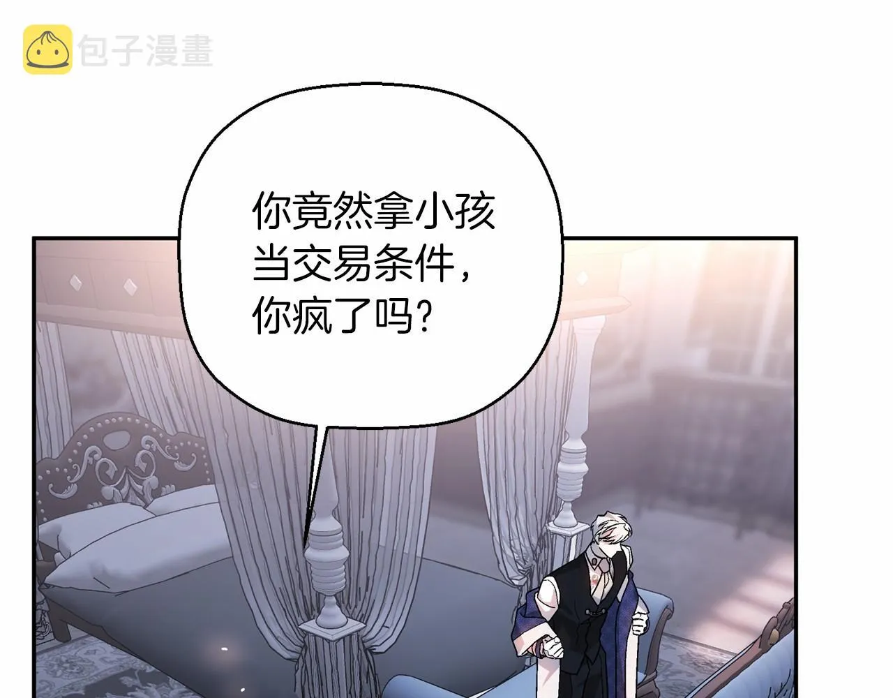 第19话梳理魔力 第97页