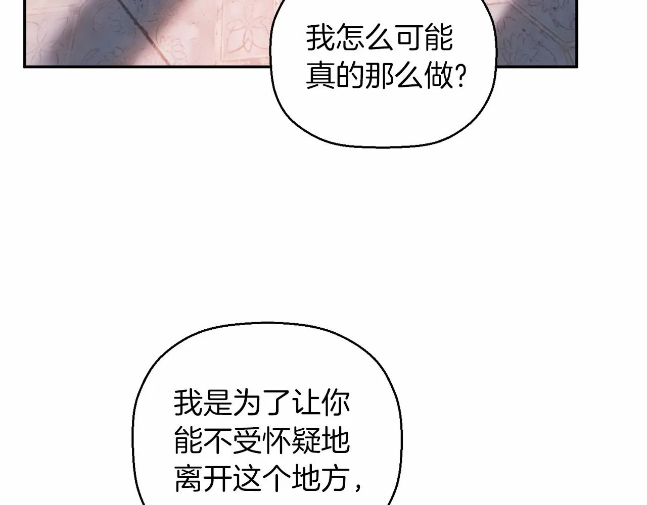 第19话梳理魔力 第99页