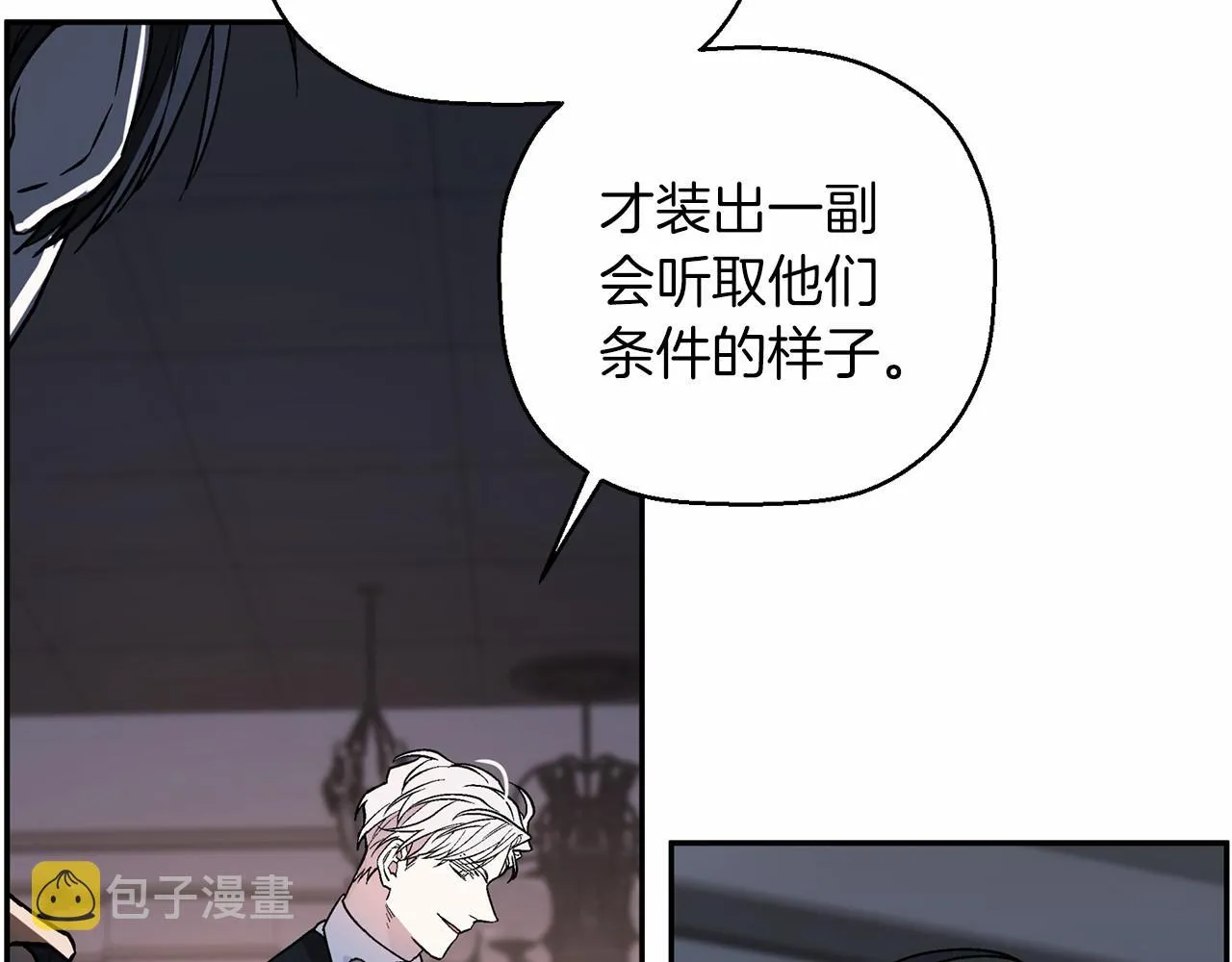 第19话梳理魔力 第100页