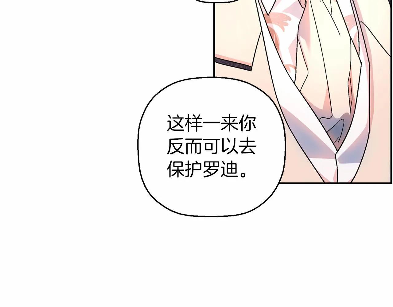 第19话梳理魔力 第102页
