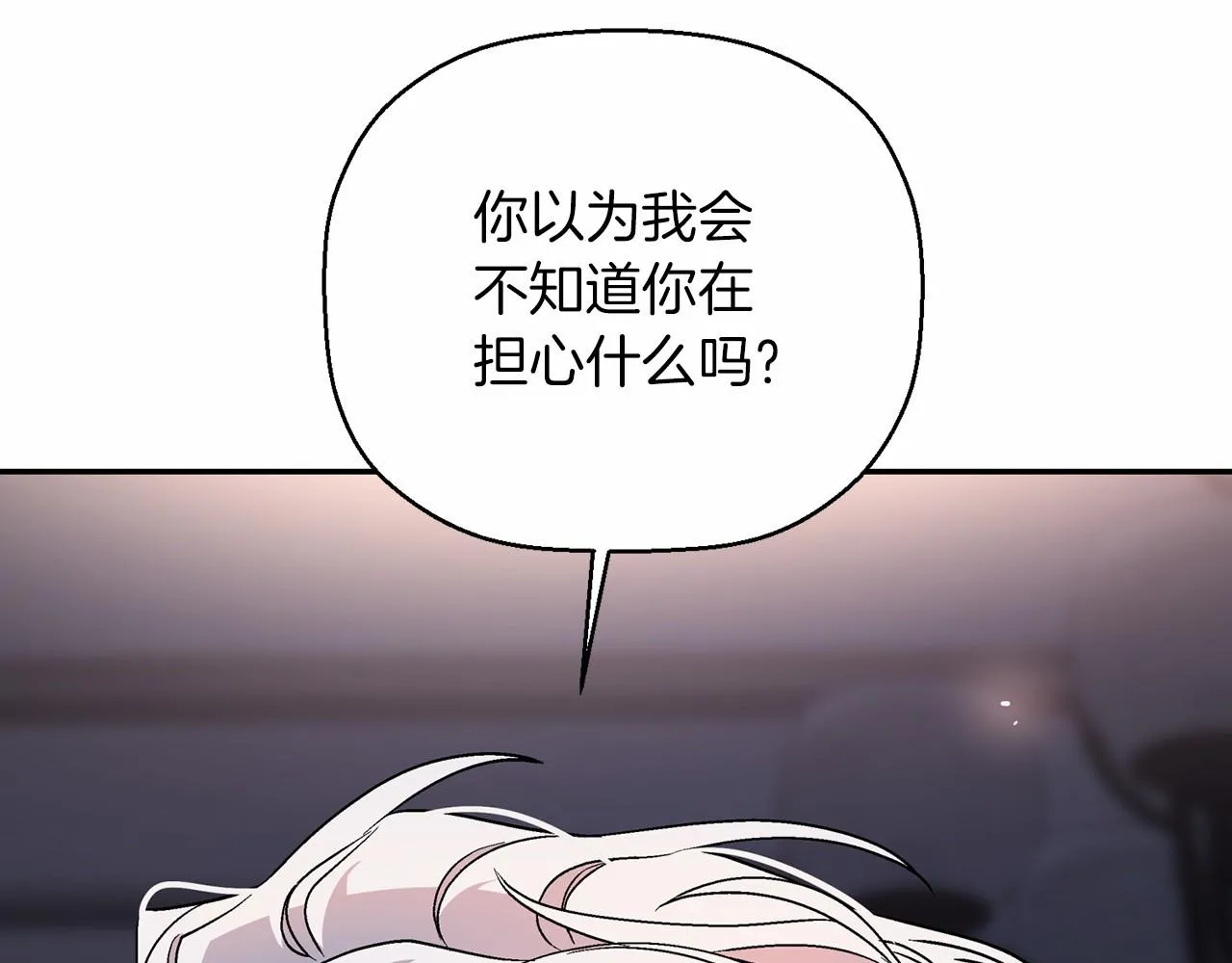 第19话梳理魔力 第103页