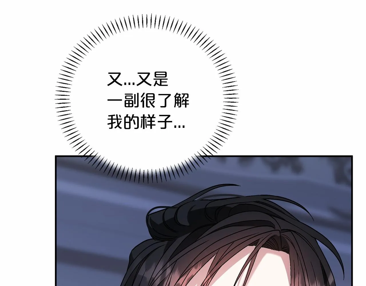第19话梳理魔力 第108页