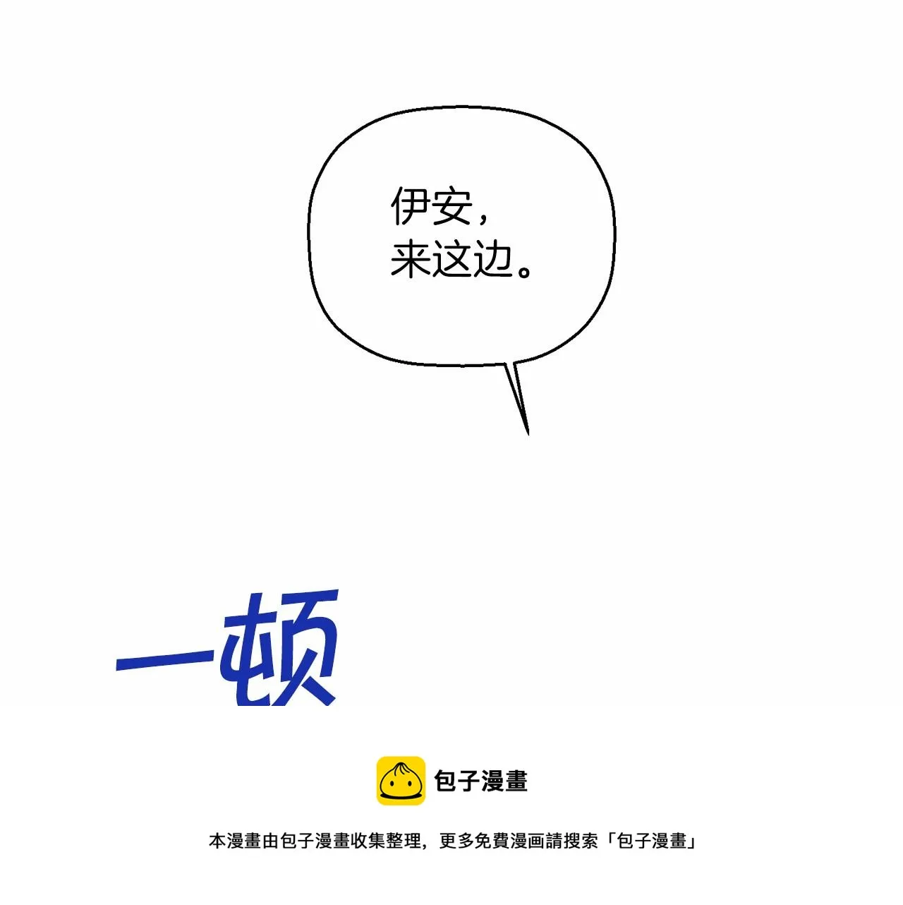 第19话梳理魔力 第111页