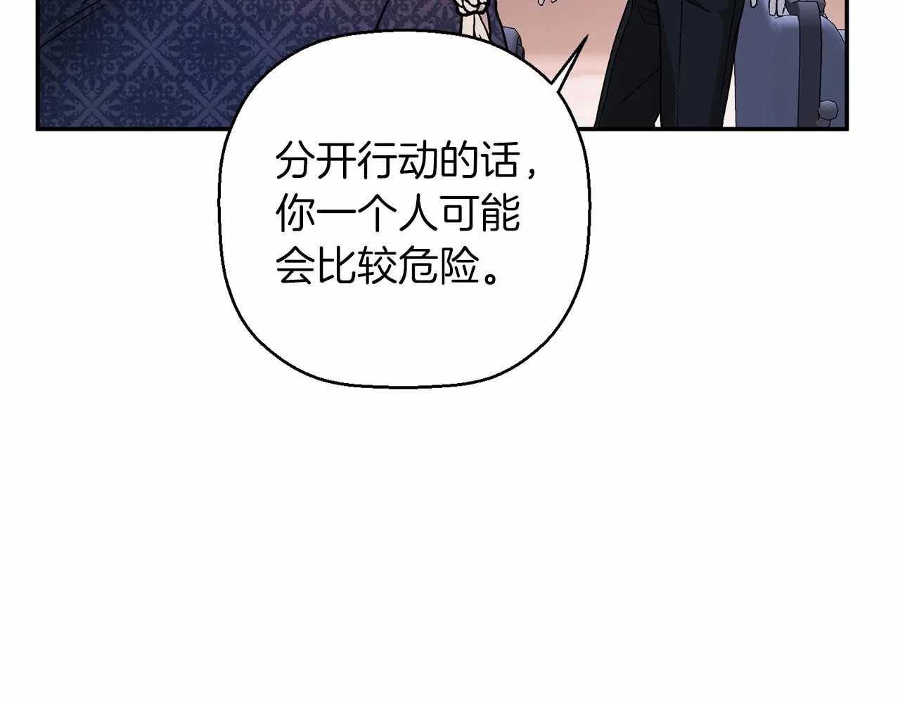 第19话梳理魔力 第113页