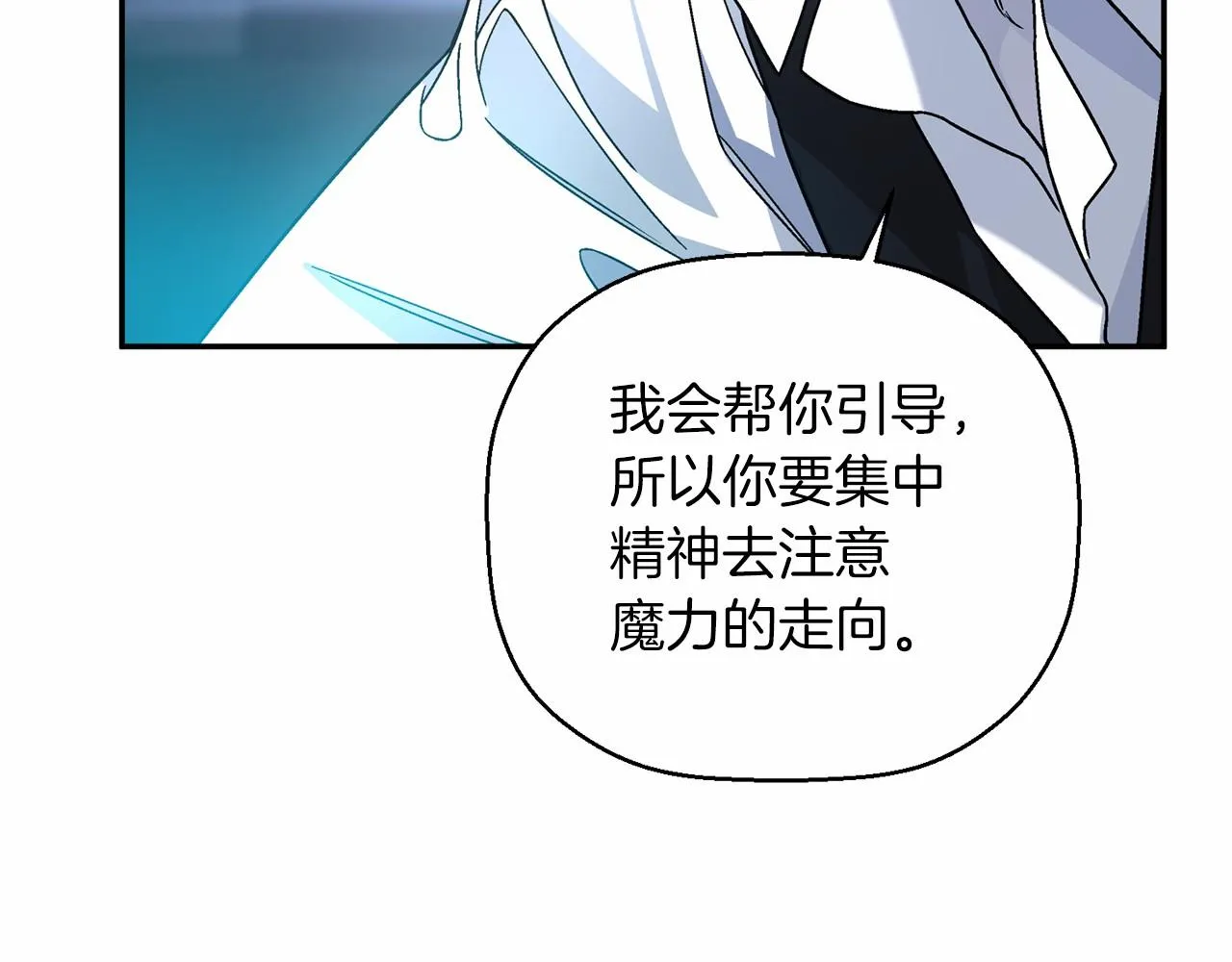 第19话梳理魔力 第123页