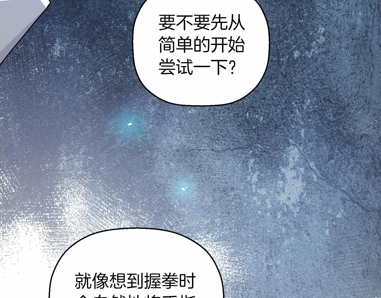 第19话梳理魔力 第127页