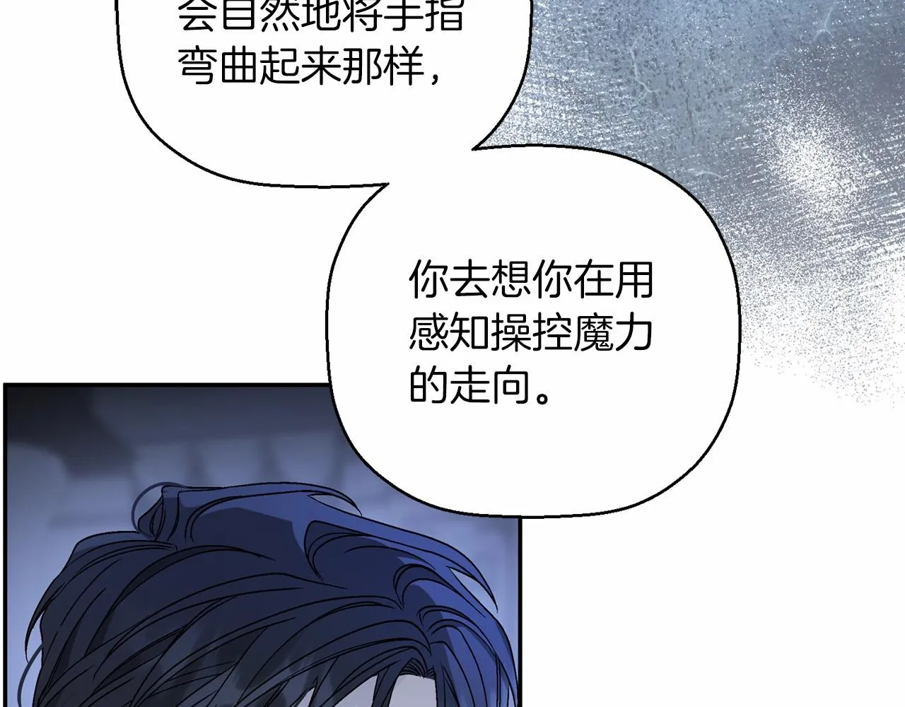 第19话梳理魔力 第128页