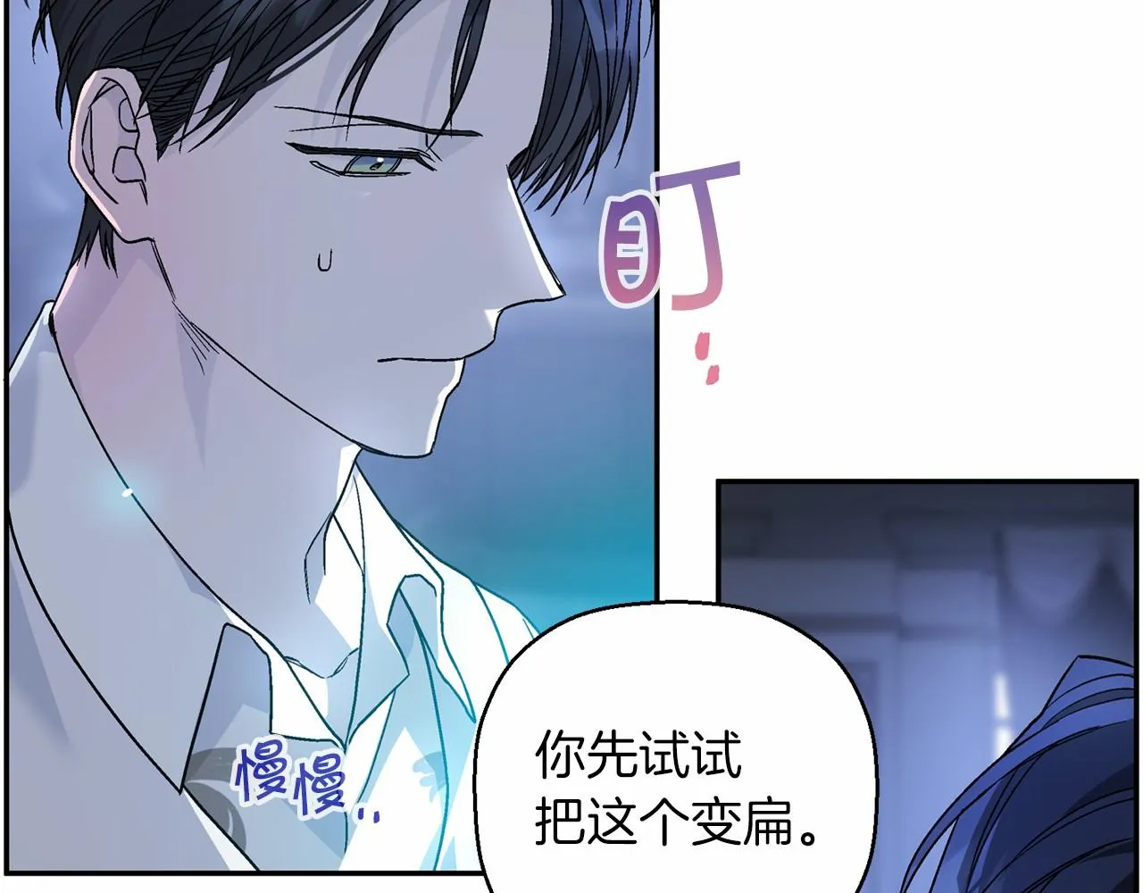 第19话梳理魔力 第129页