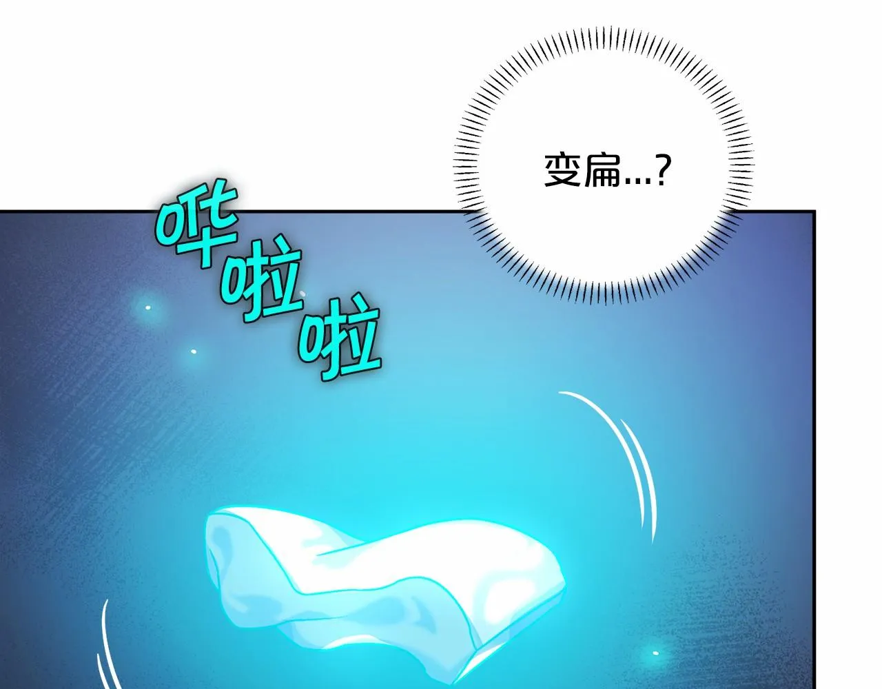 第19话梳理魔力 第133页
