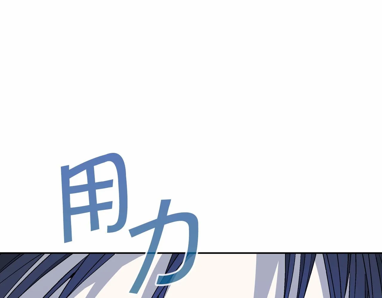 第19话梳理魔力 第136页