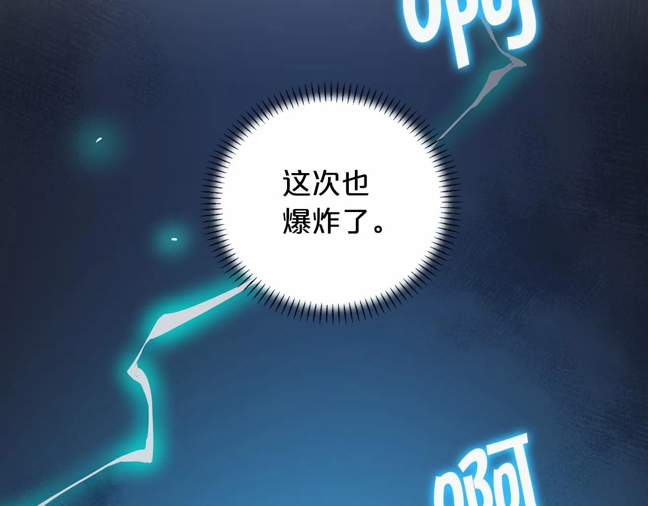 第19话梳理魔力 第144页