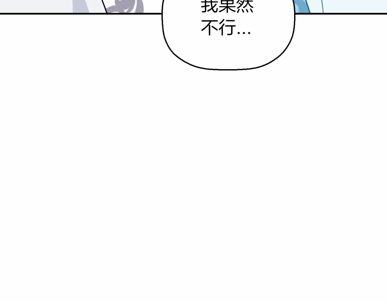 第19话梳理魔力 第147页