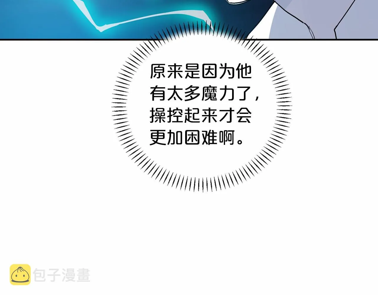 第19话梳理魔力 第149页