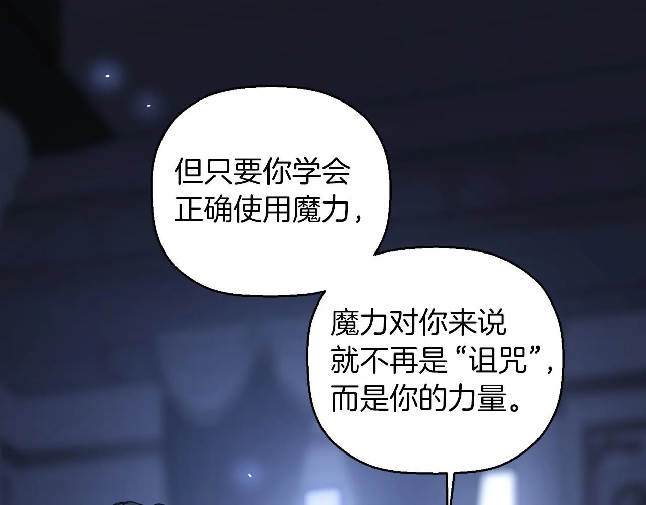 第19话梳理魔力 第153页