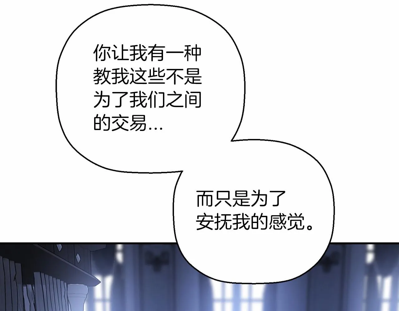 第19话梳理魔力 第160页