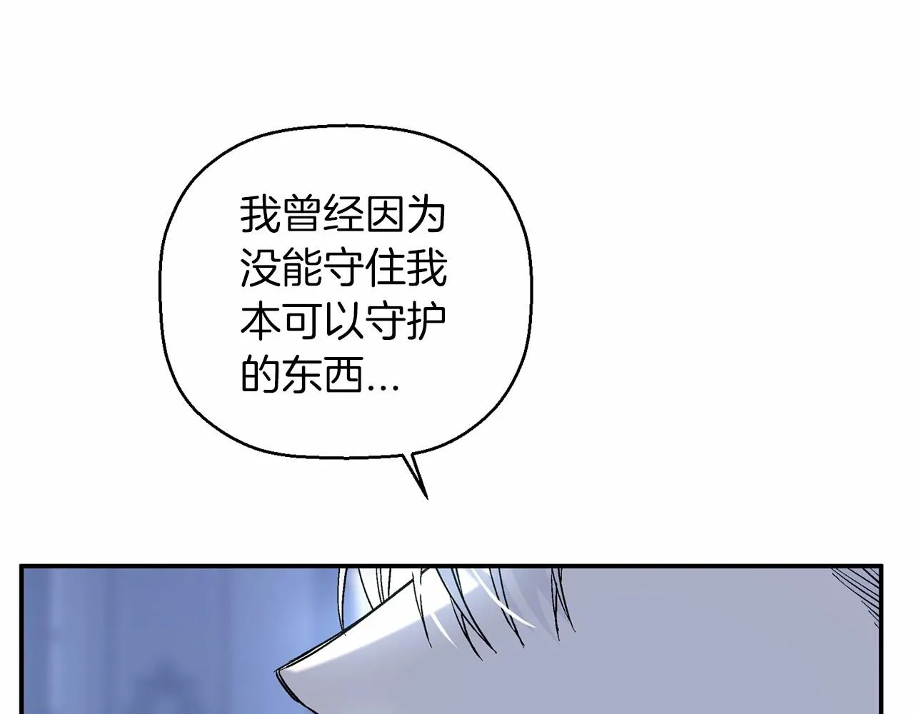 第19话梳理魔力 第163页