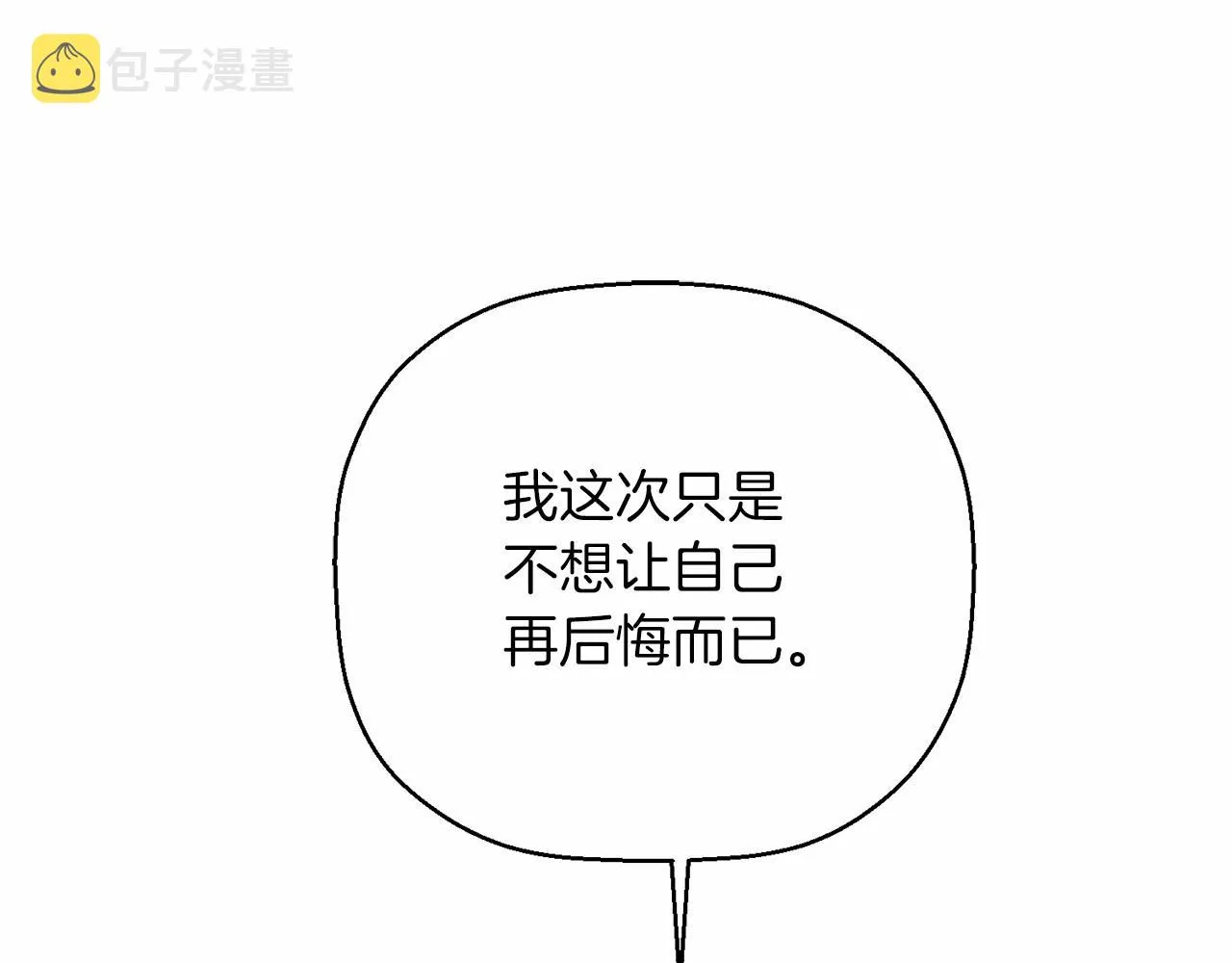 第19话梳理魔力 第166页