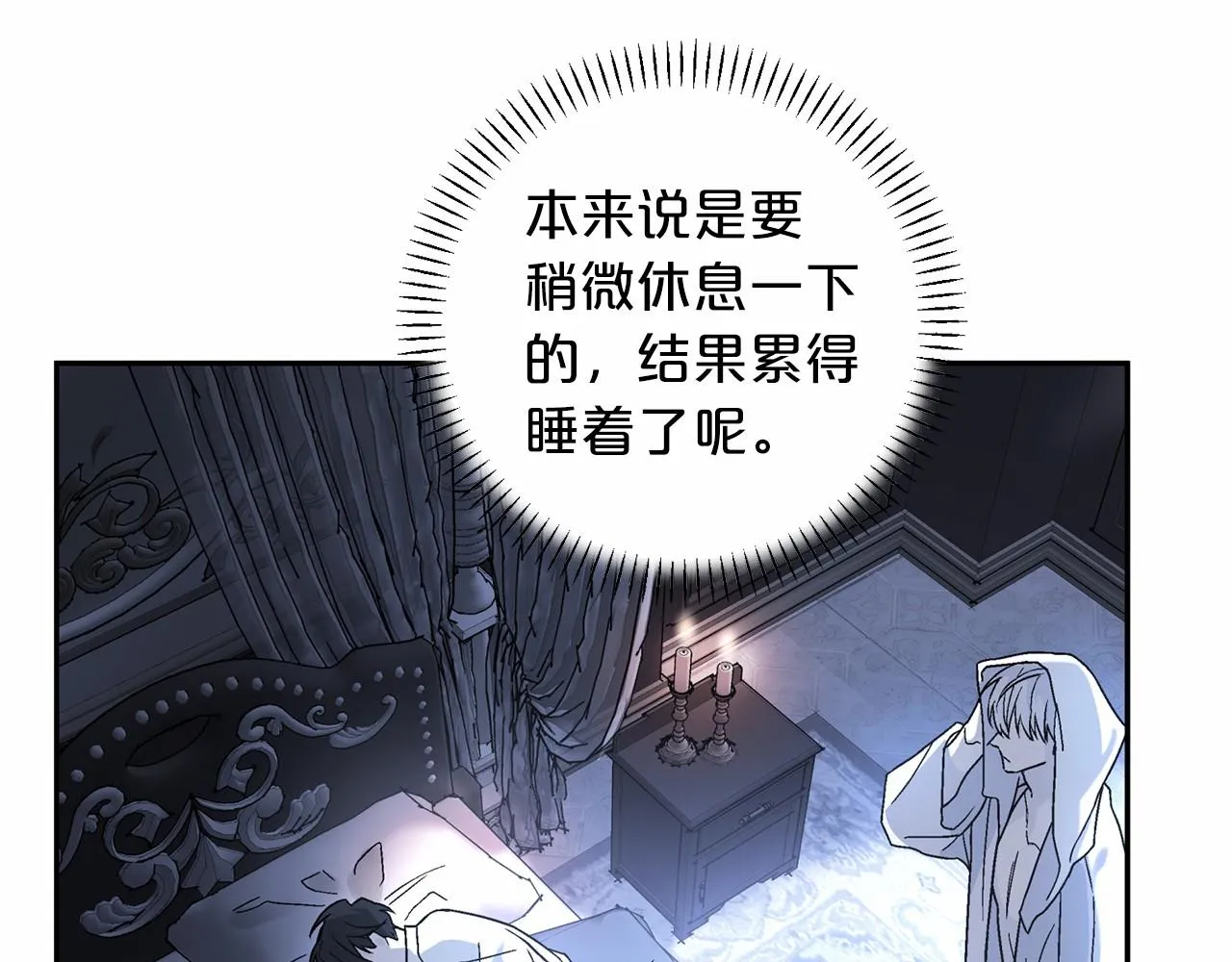 第19话梳理魔力 第179页