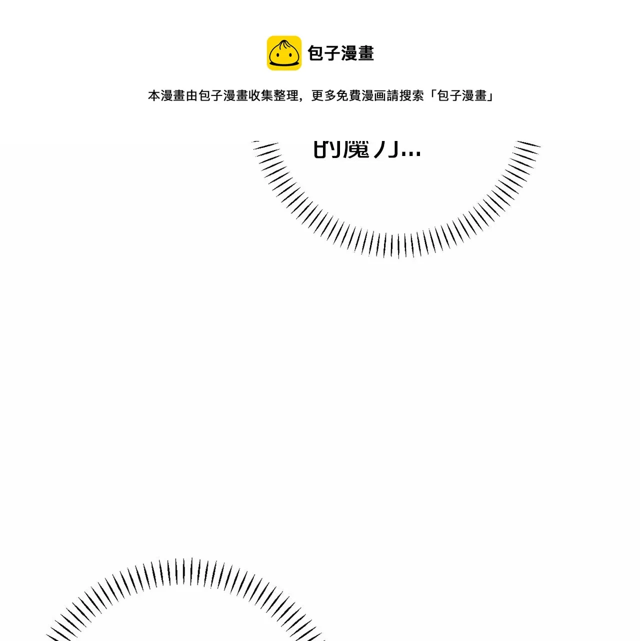 第19话梳理魔力 第181页
