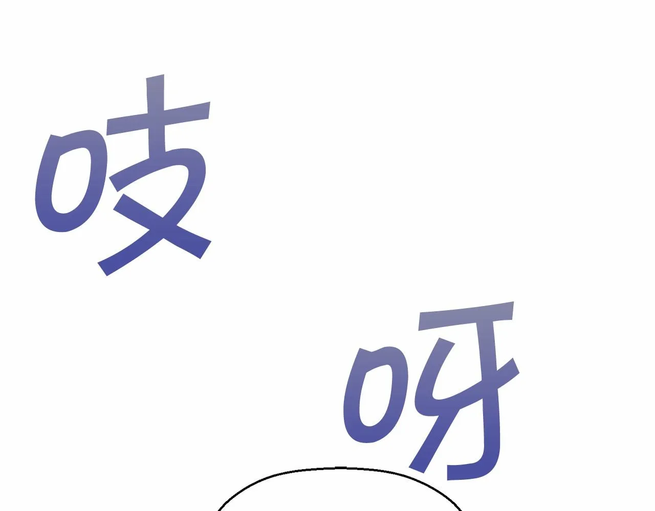 第19话梳理魔力 第200页