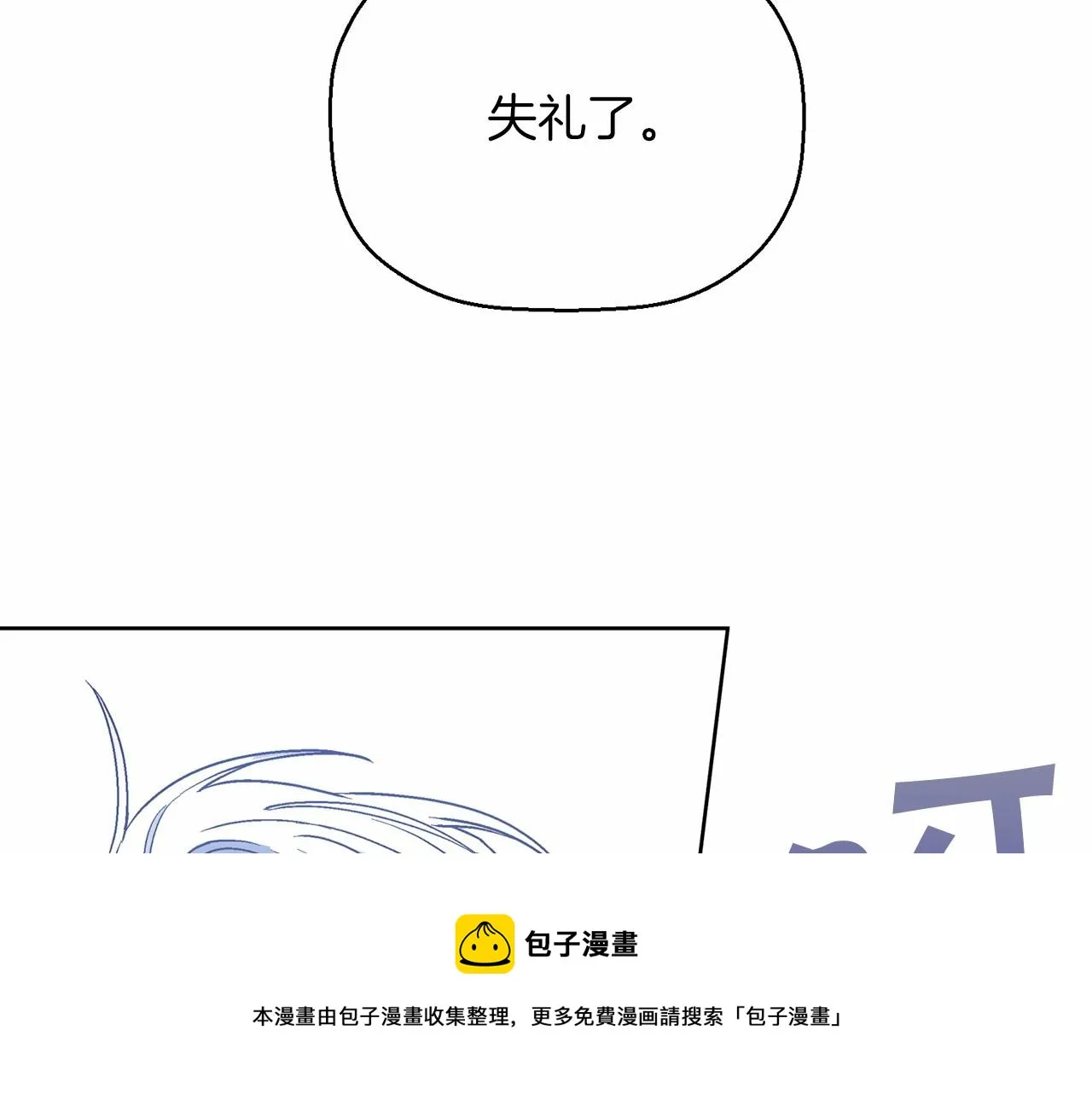 第19话梳理魔力 第201页