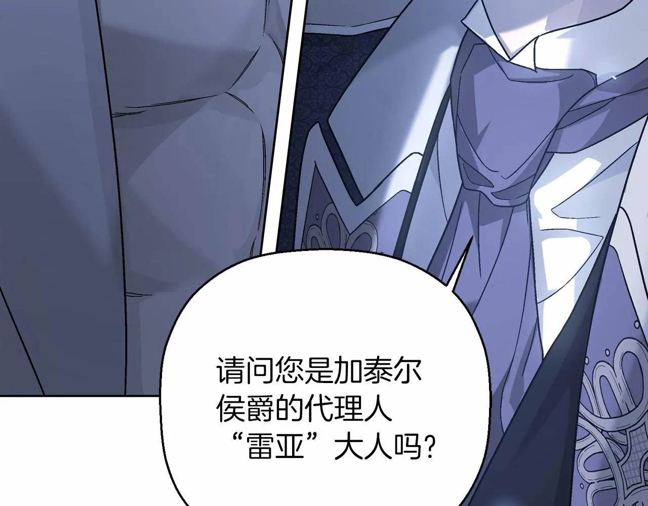第19话梳理魔力 第204页