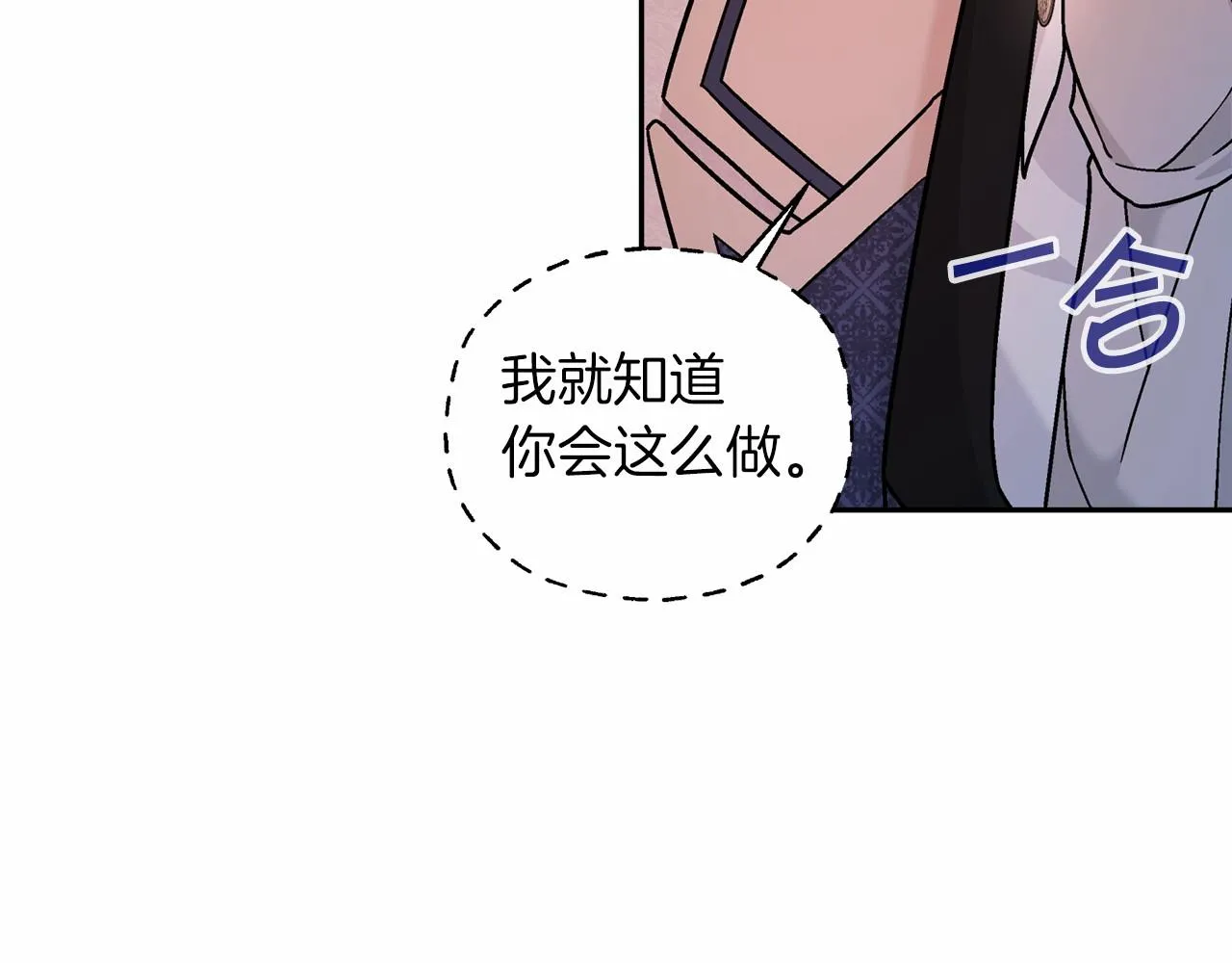 第18话劝慰 第8页
