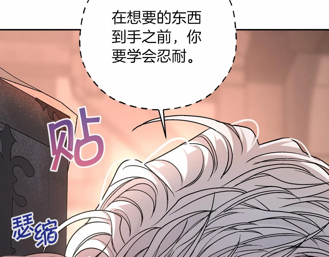 第18话劝慰 第12页