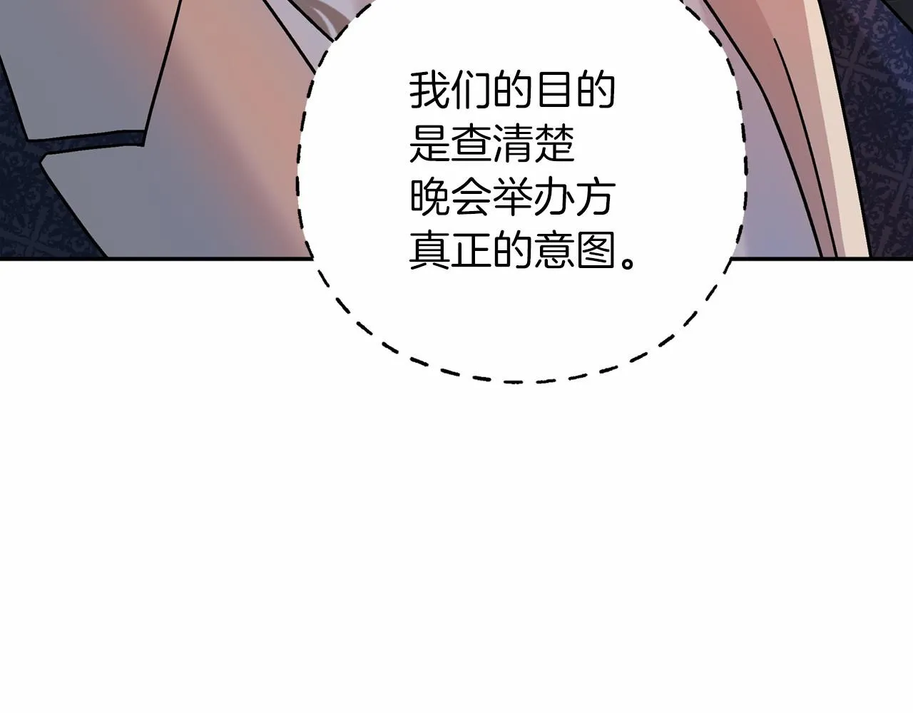 第18话劝慰 第15页