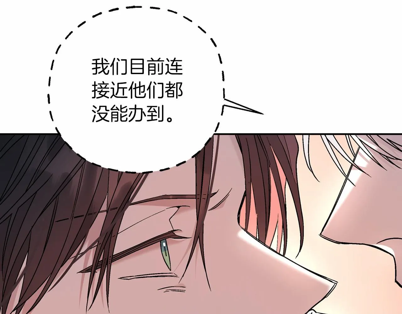 第18话劝慰 第17页
