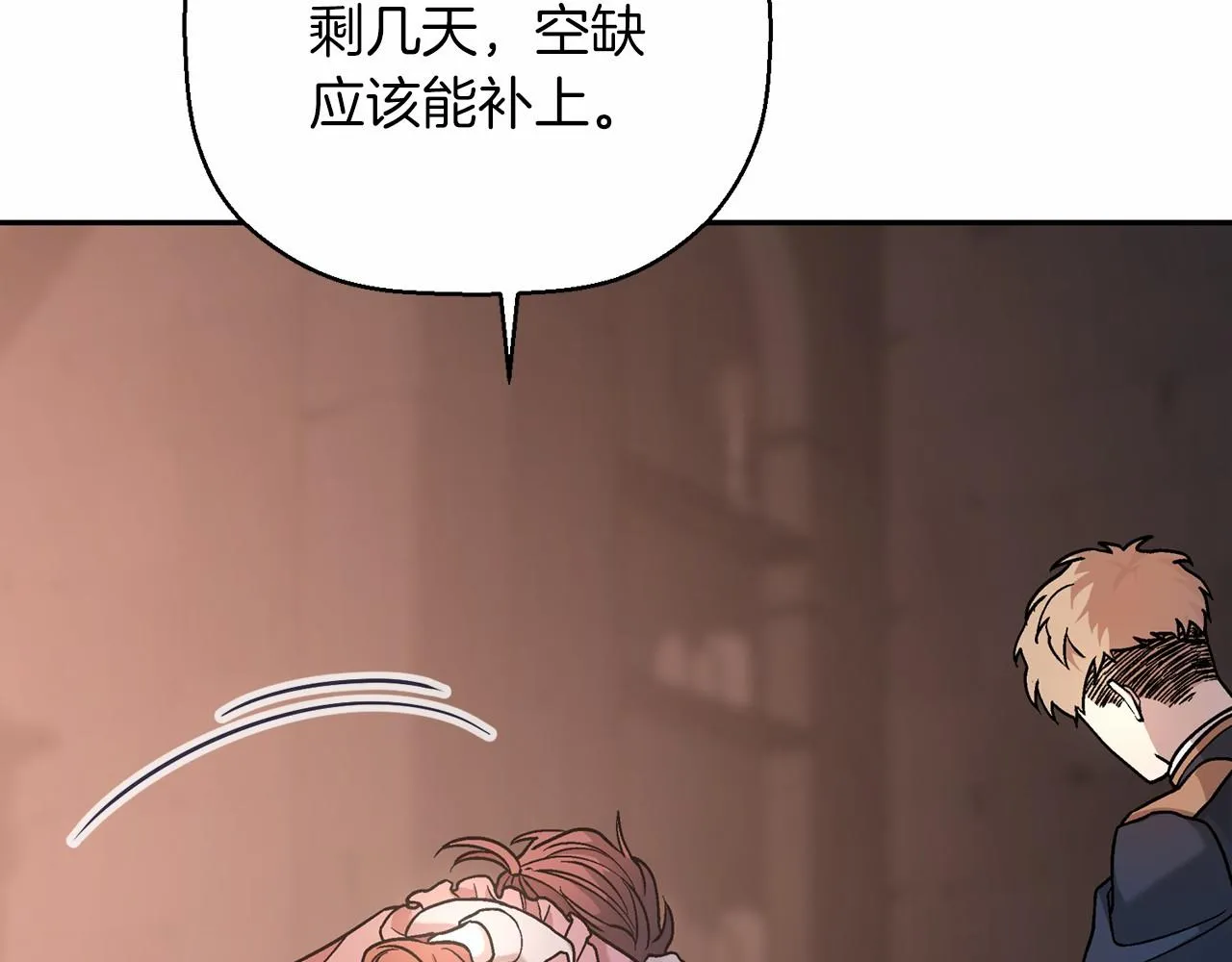 第18话劝慰 第24页