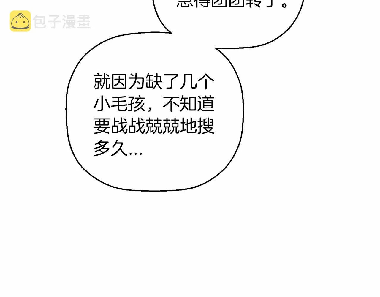 第18话劝慰 第26页