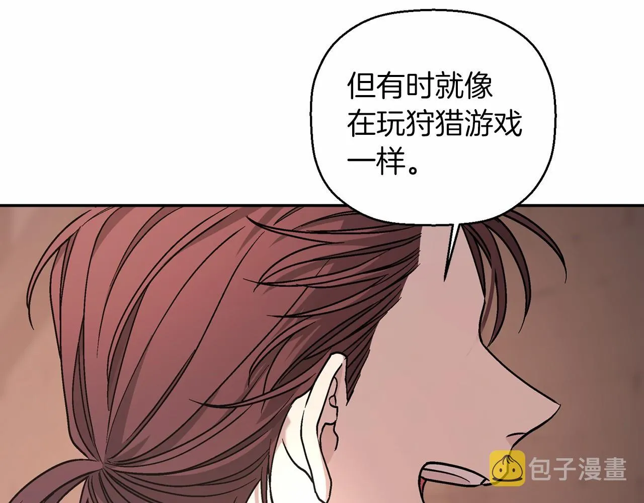 第18话劝慰 第28页