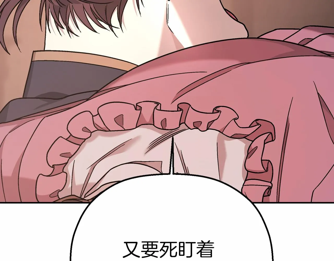 第18话劝慰 第29页