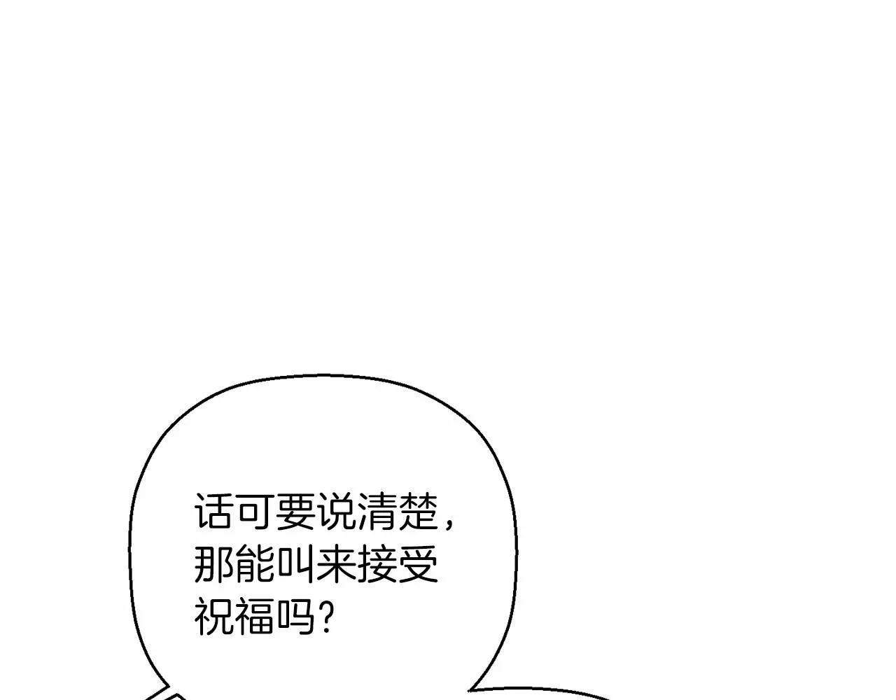 第18话劝慰 第33页