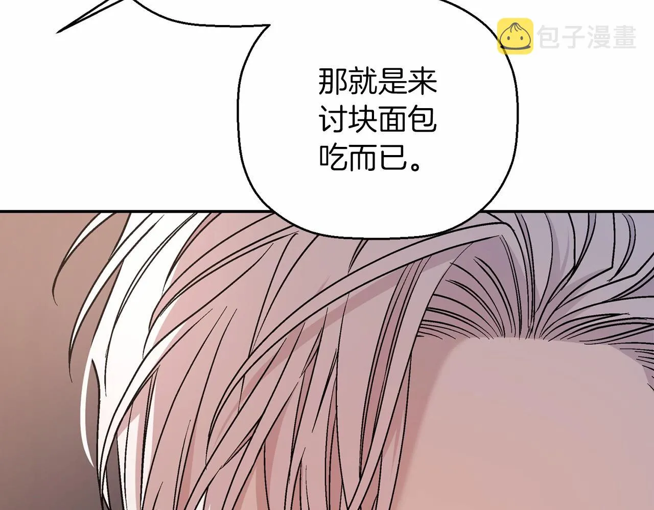 第18话劝慰 第34页
