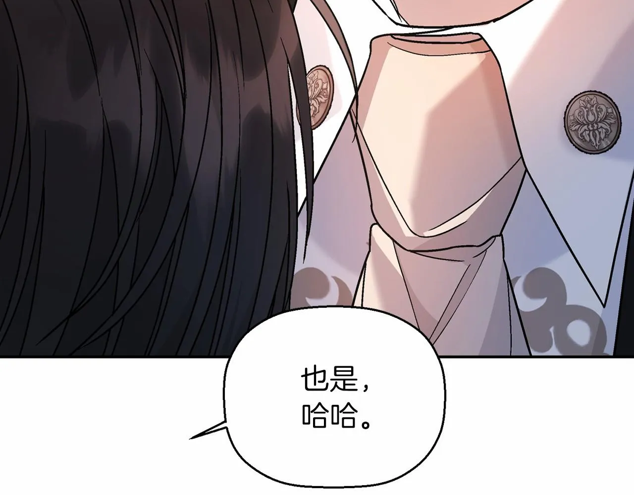 第18话劝慰 第36页
