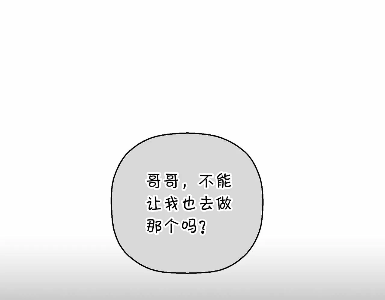 第18话劝慰 第39页